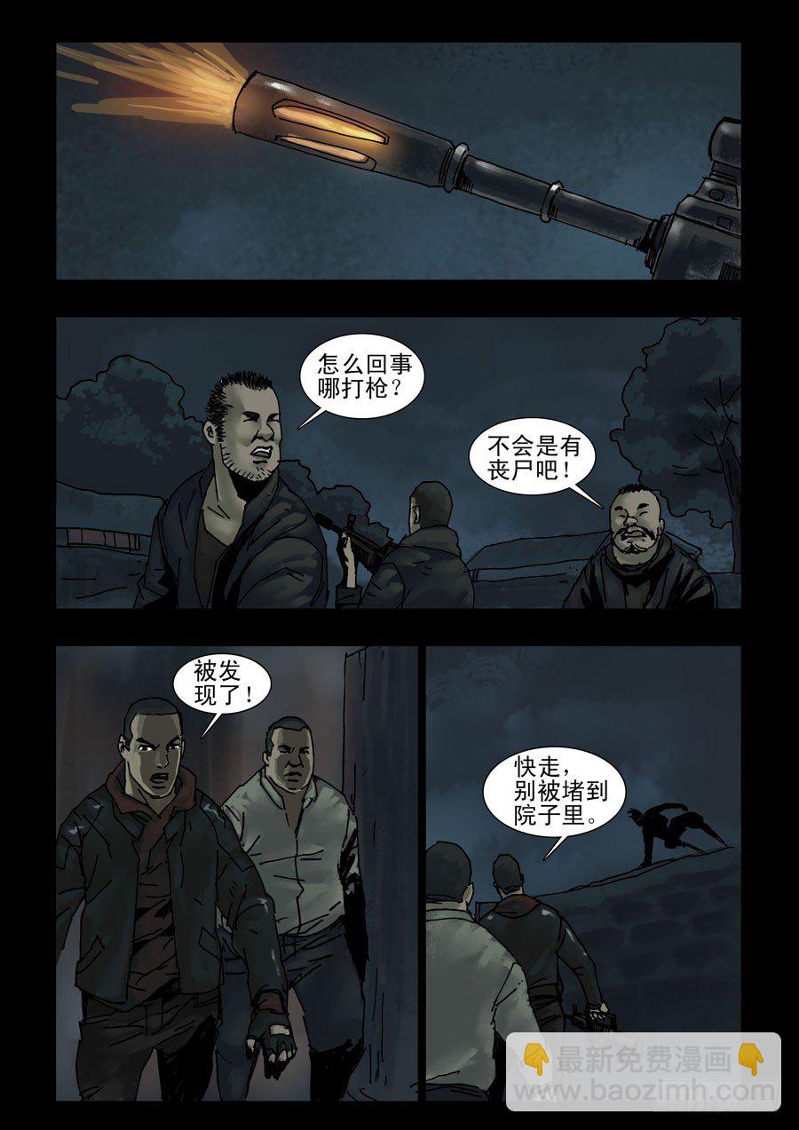 121征途再起（4）-第122话
