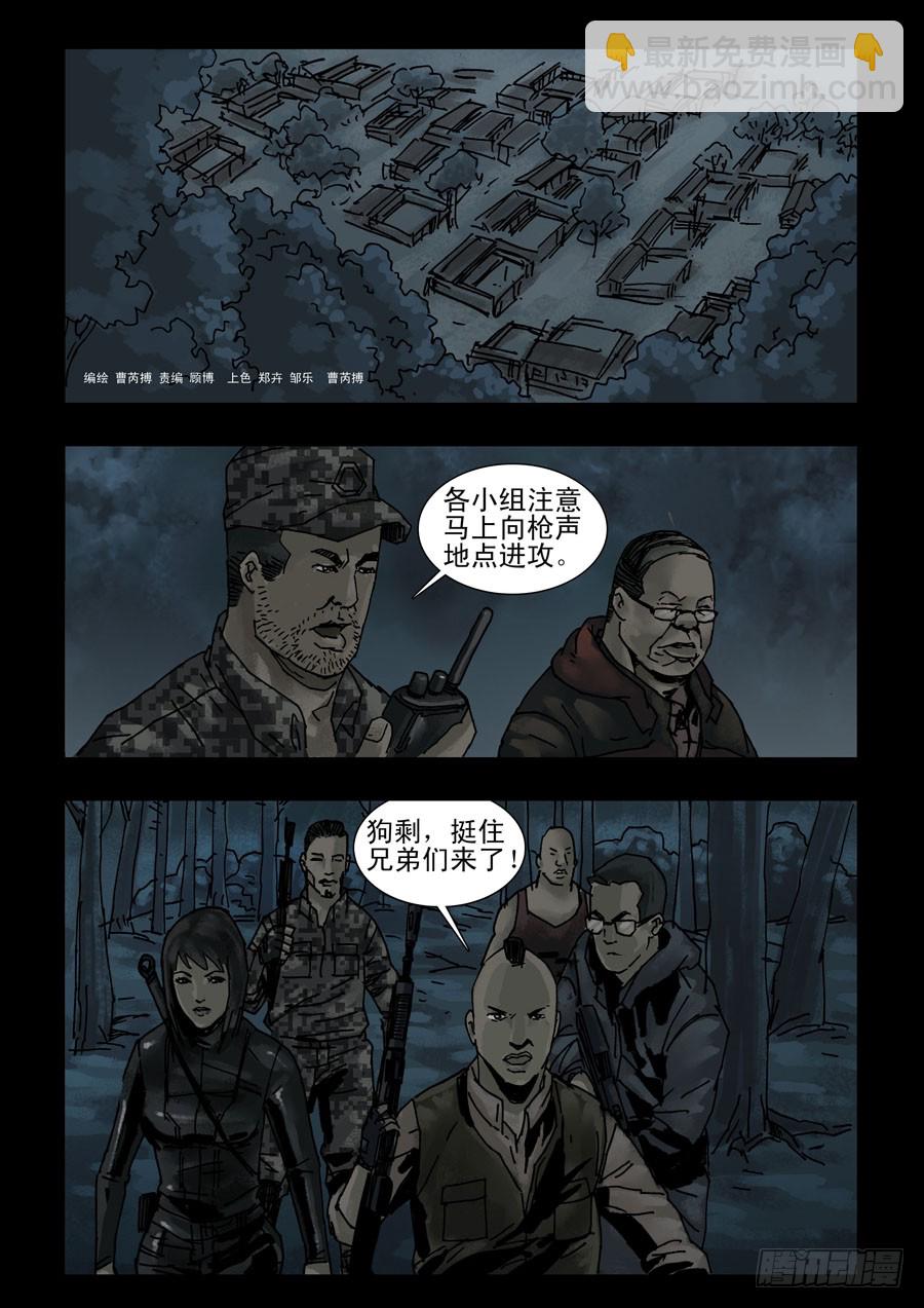 121征途再起（4）-第122话