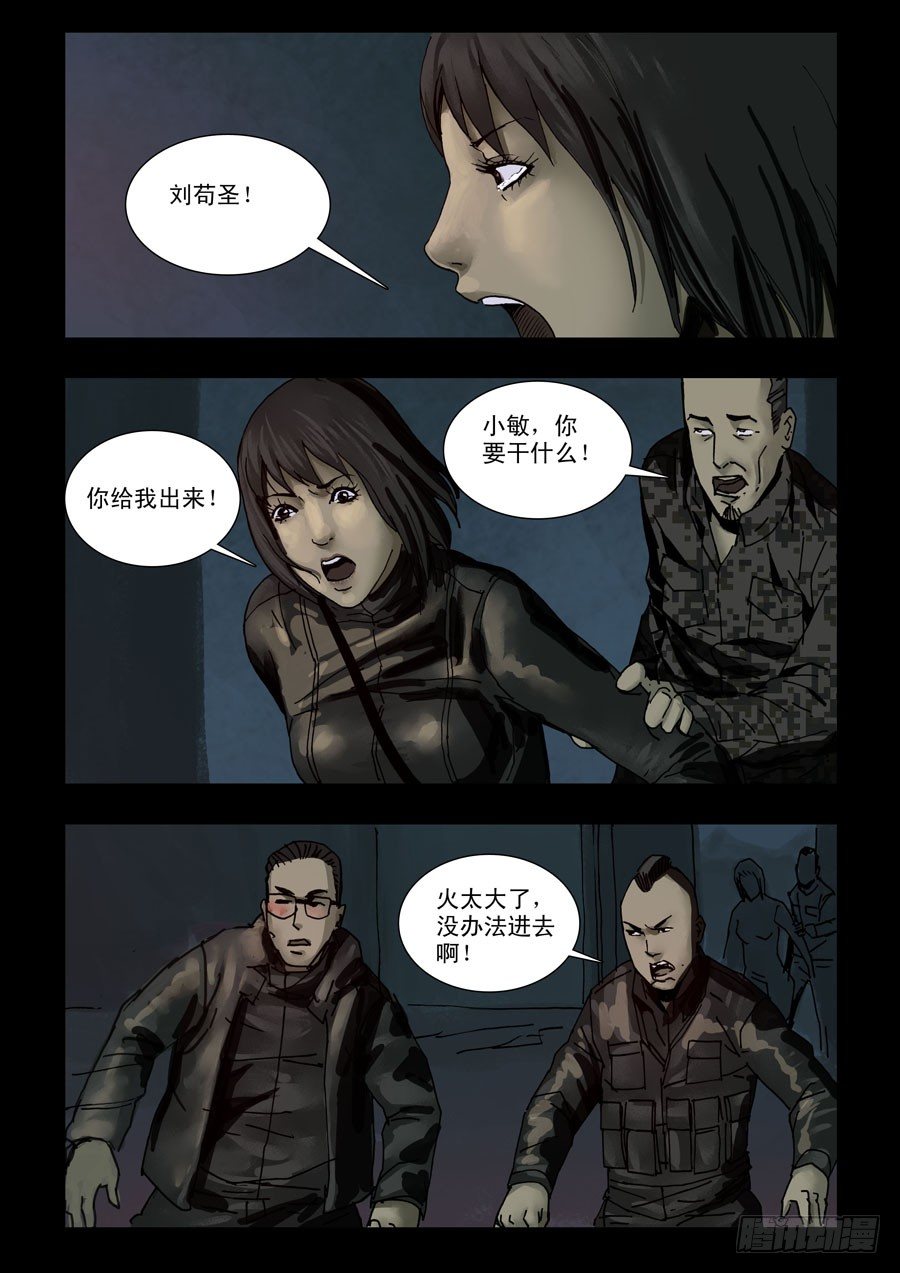 123征途再起（6）-第124话