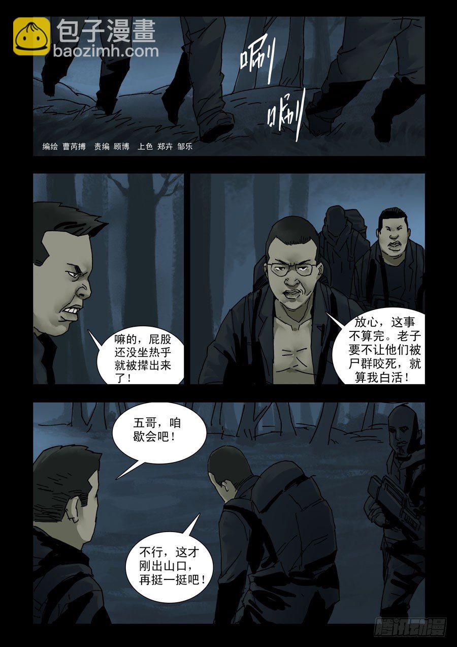 123征途再起（6）-第124话