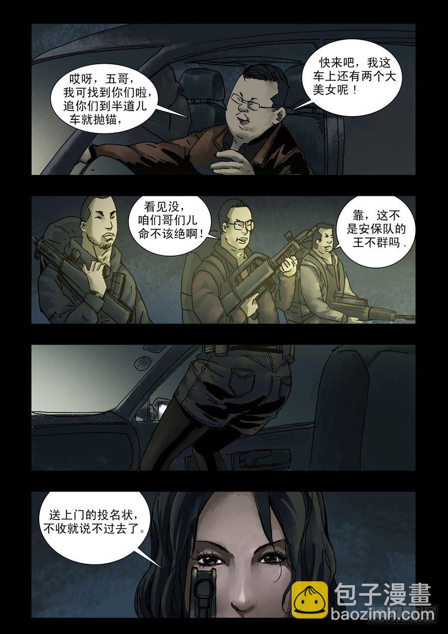 123征途再起（6）-第124话
