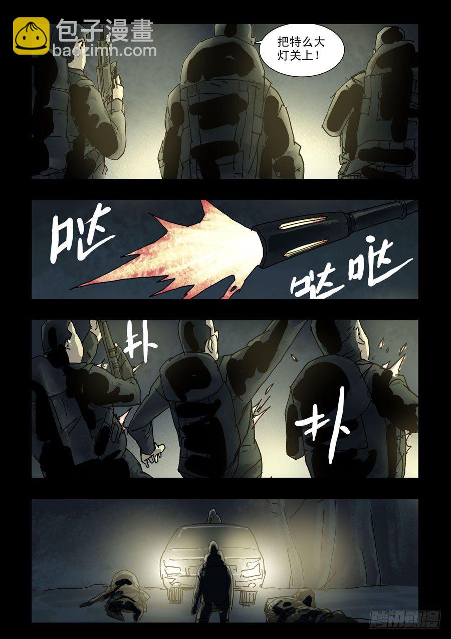 123征途再起（6）-第124话