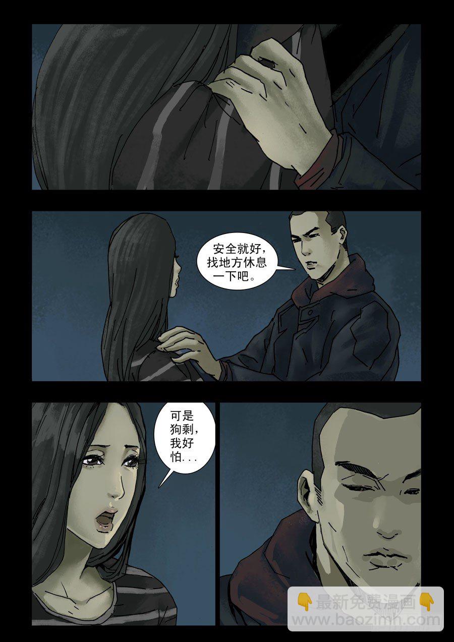 125战后危情（2）-第126话
