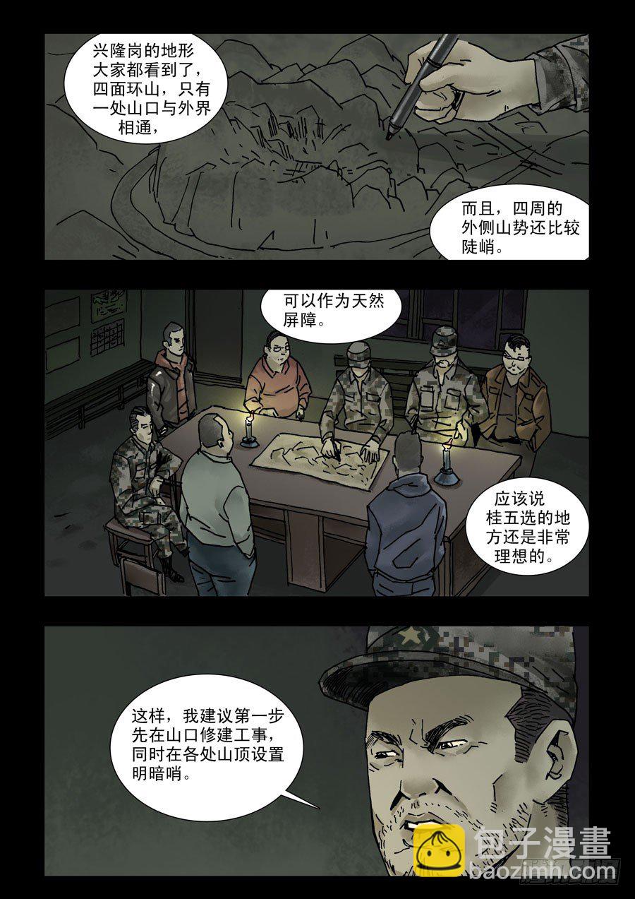 125战后危情（2）-第126话