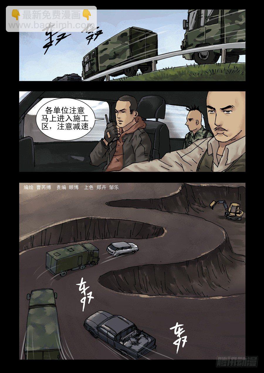 127生存之外（2）-第128话
