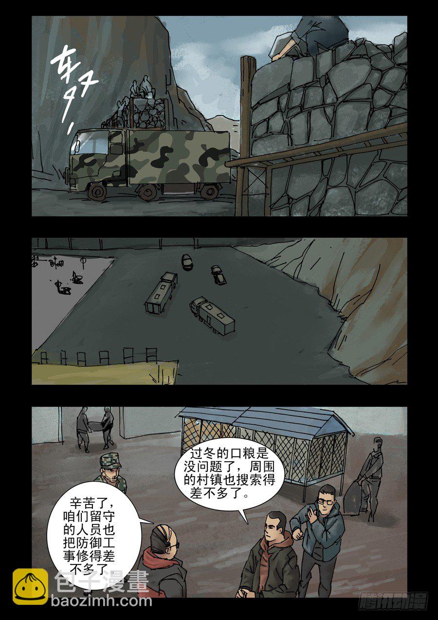 127生存之外（2）-第128话
