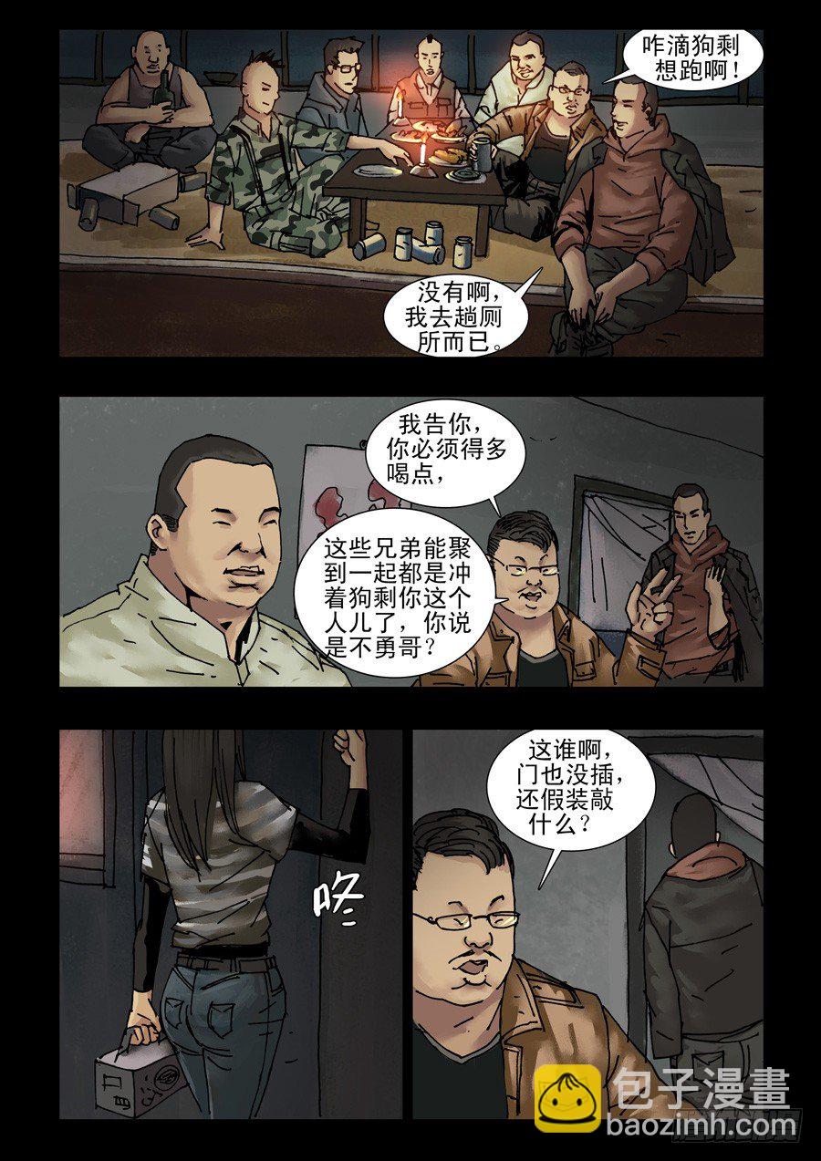 127生存之外（2）-第128话