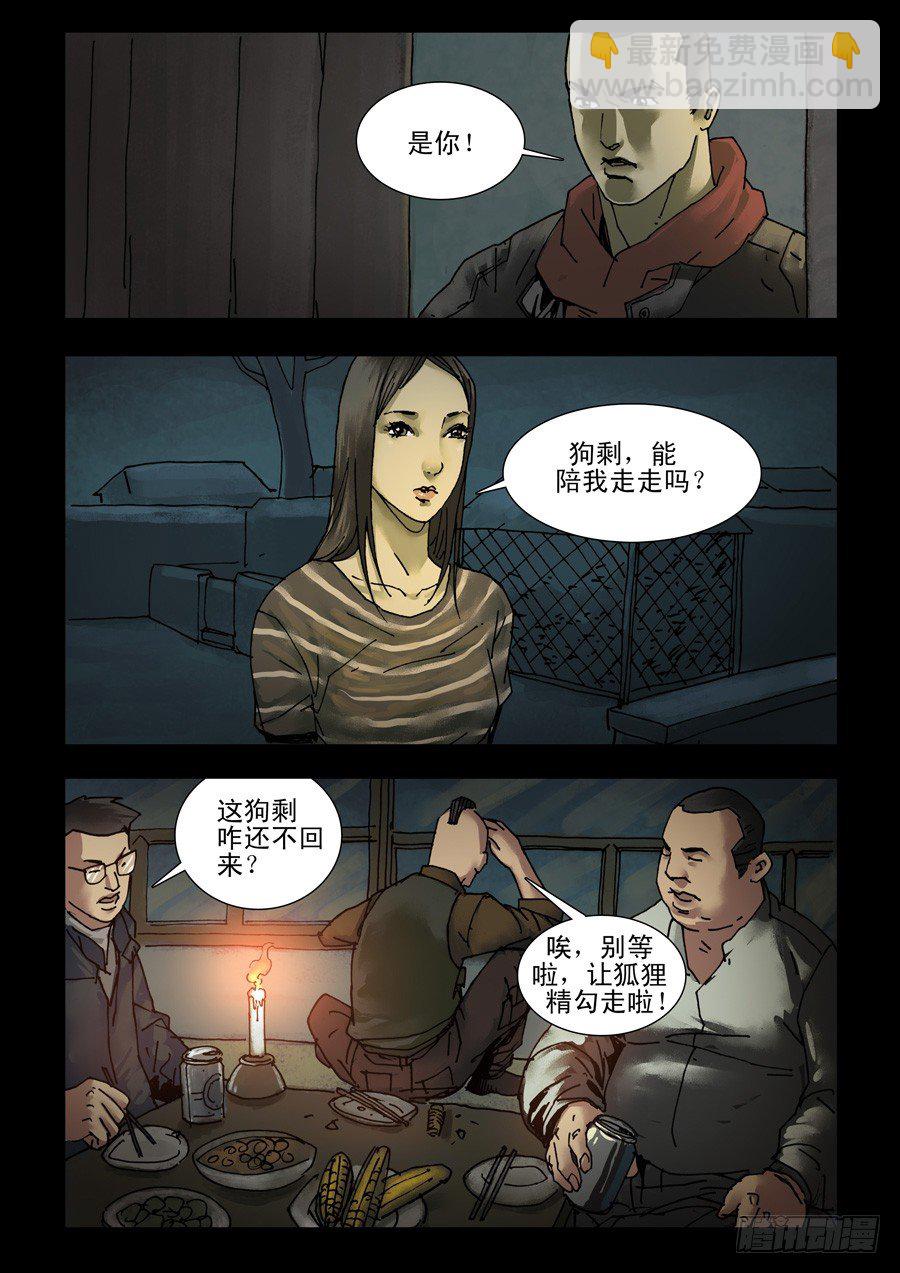 127生存之外（2）-第128话