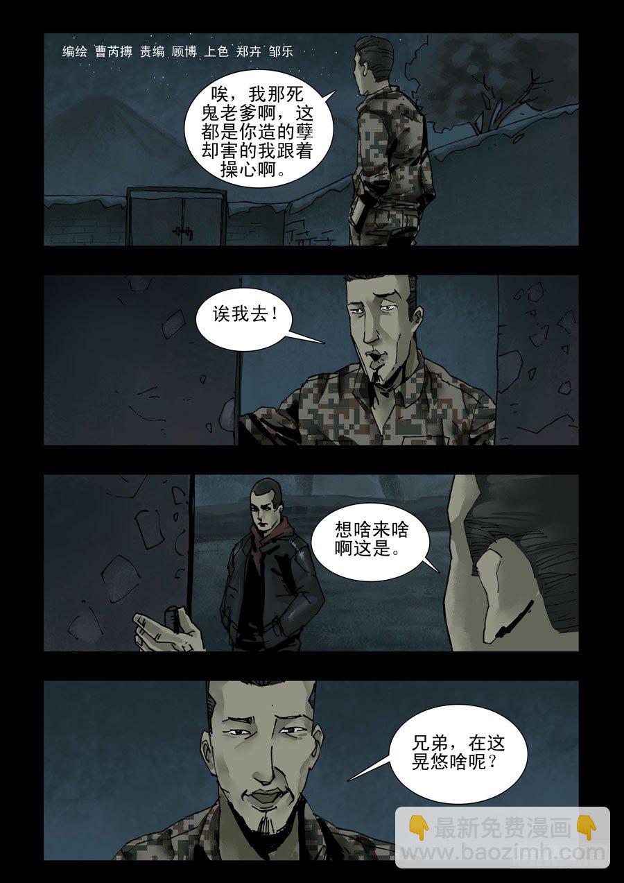 129给点甜头（1）-第130话