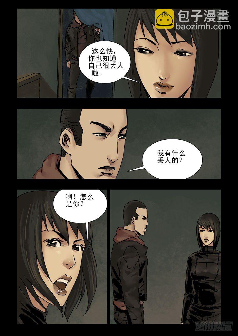 129给点甜头（1）-第130话