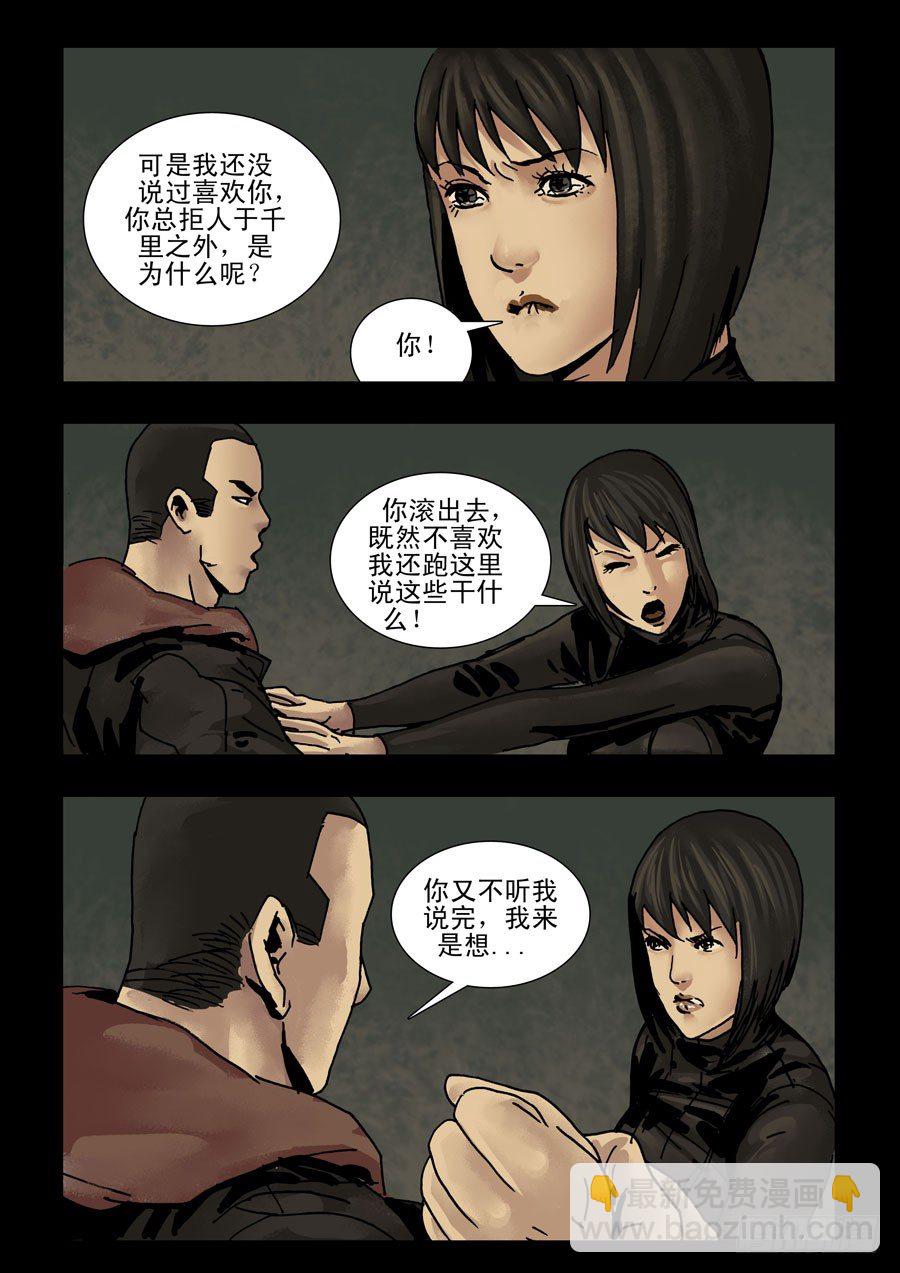 129给点甜头（1）-第130话