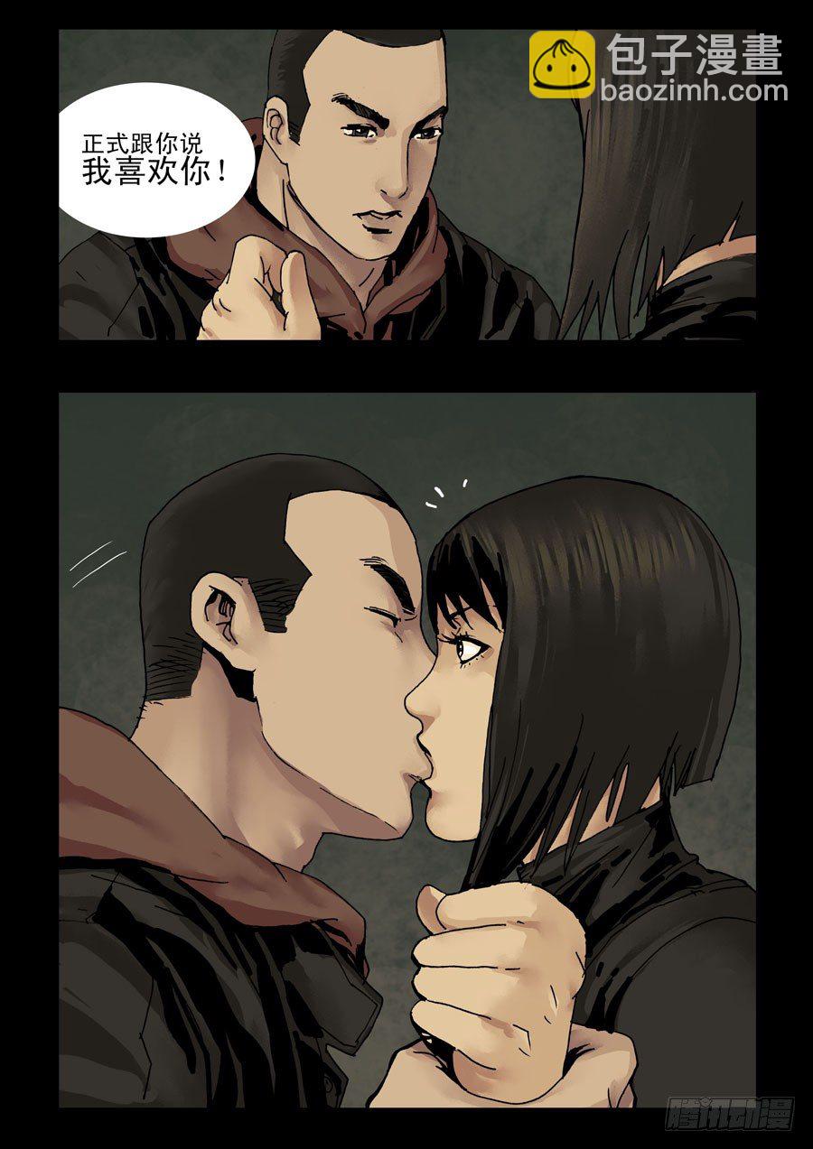129给点甜头（1）-第130话