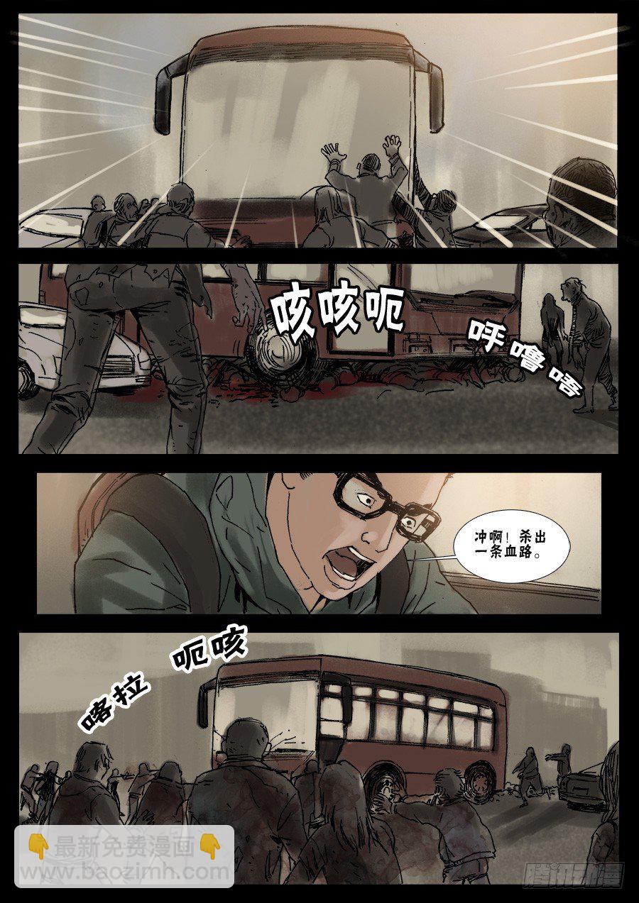 (13)路上小心（下）-第14话
