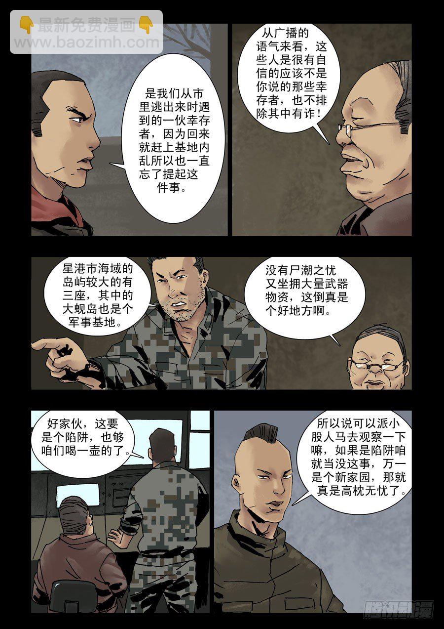 133山中暖冬（3）-第134话