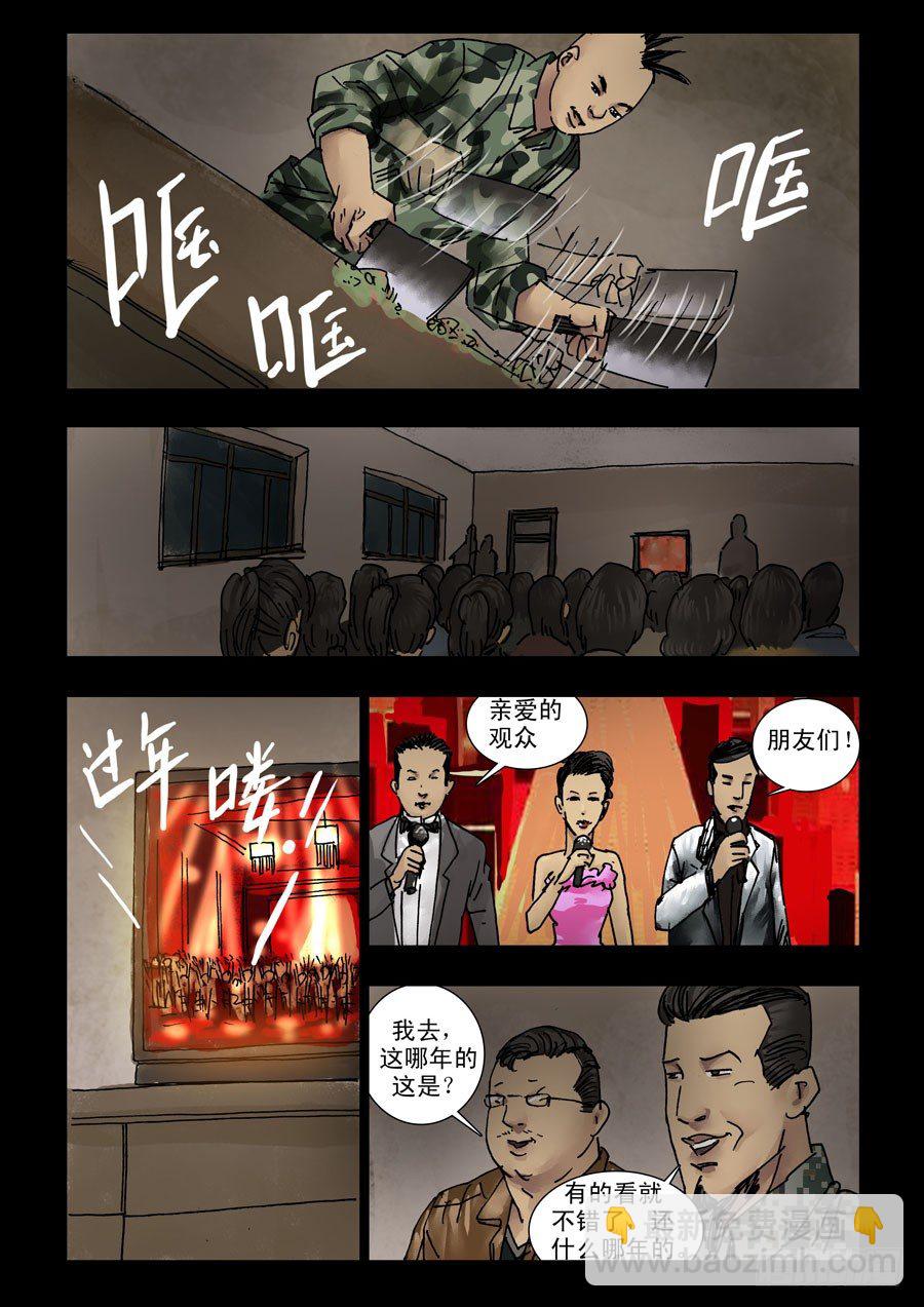 133山中暖冬（3）-第134话