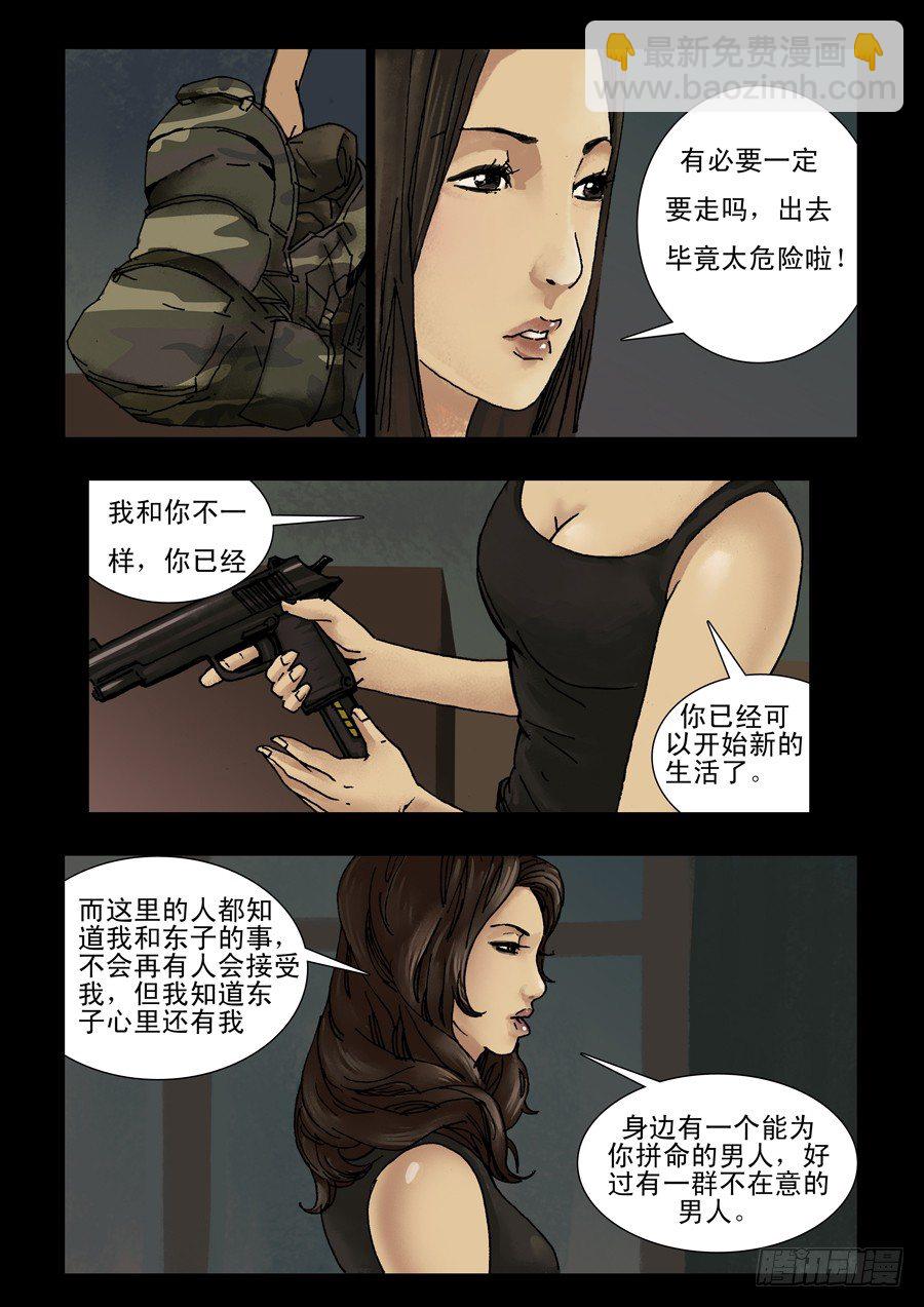 135初五就走-第136话