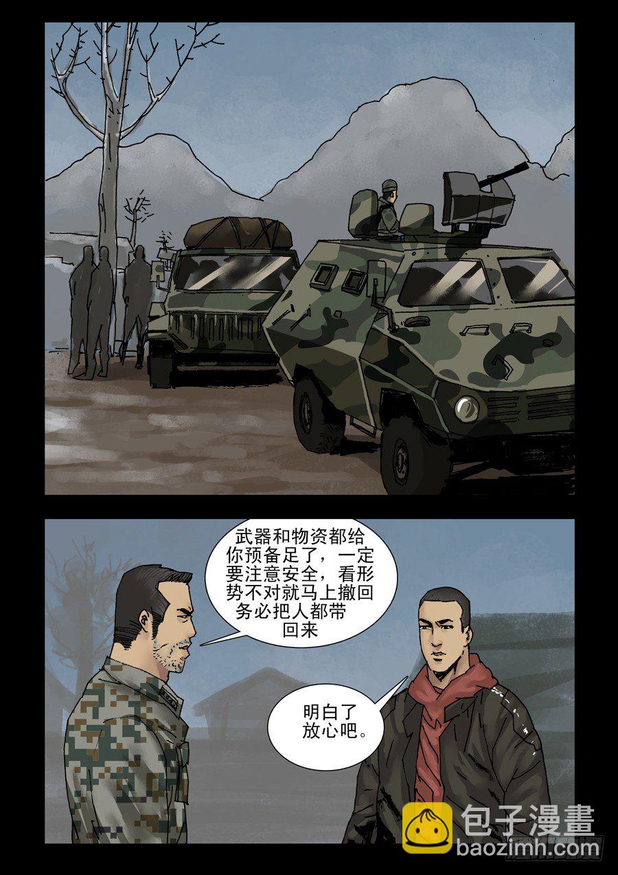 135初五就走-第136话