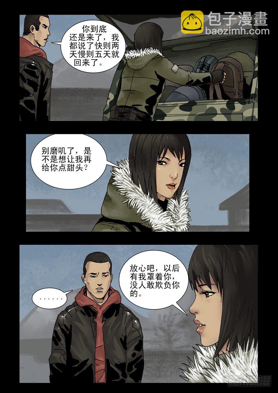 135初五就走-第136话