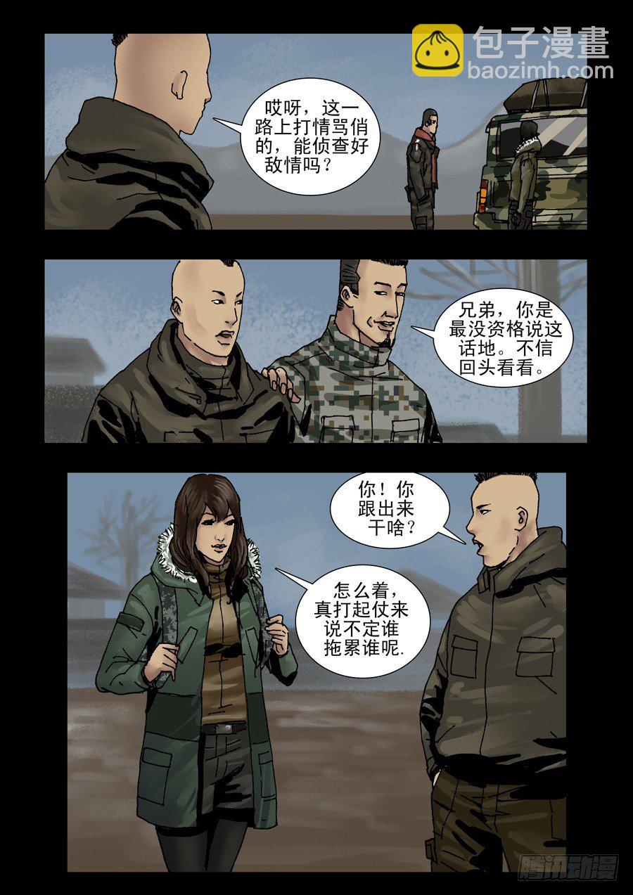 135初五就走-第136话
