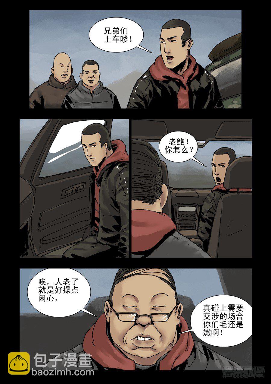 135初五就走-第136话