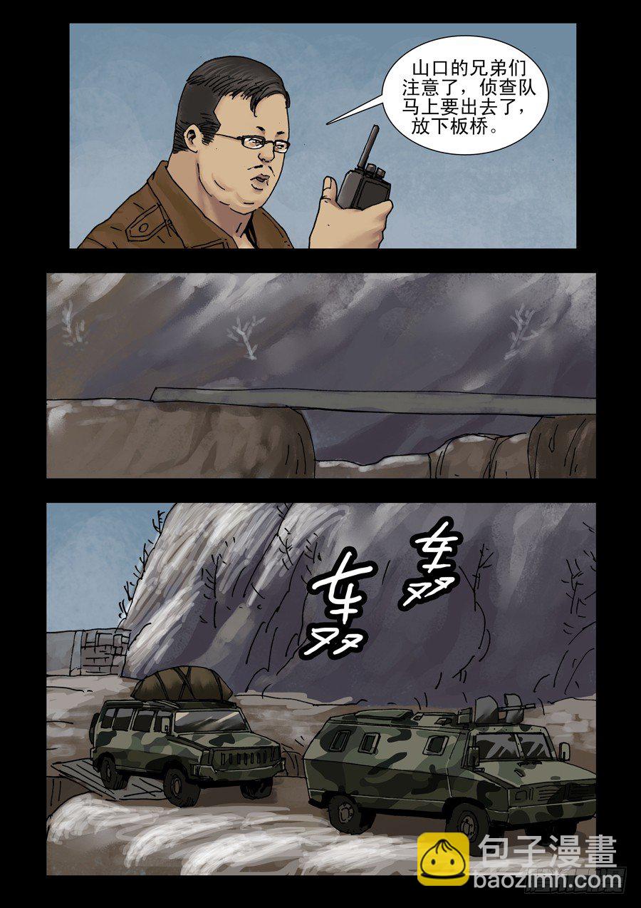 135初五就走-第136话