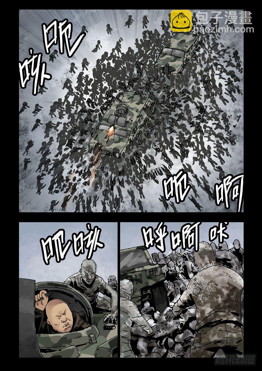 137如履薄冰-第138话