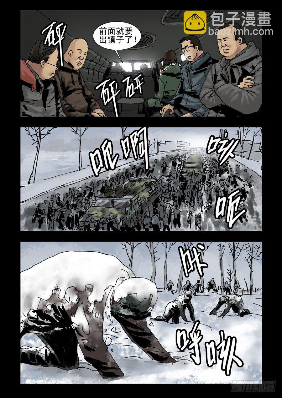 137如履薄冰-第138话