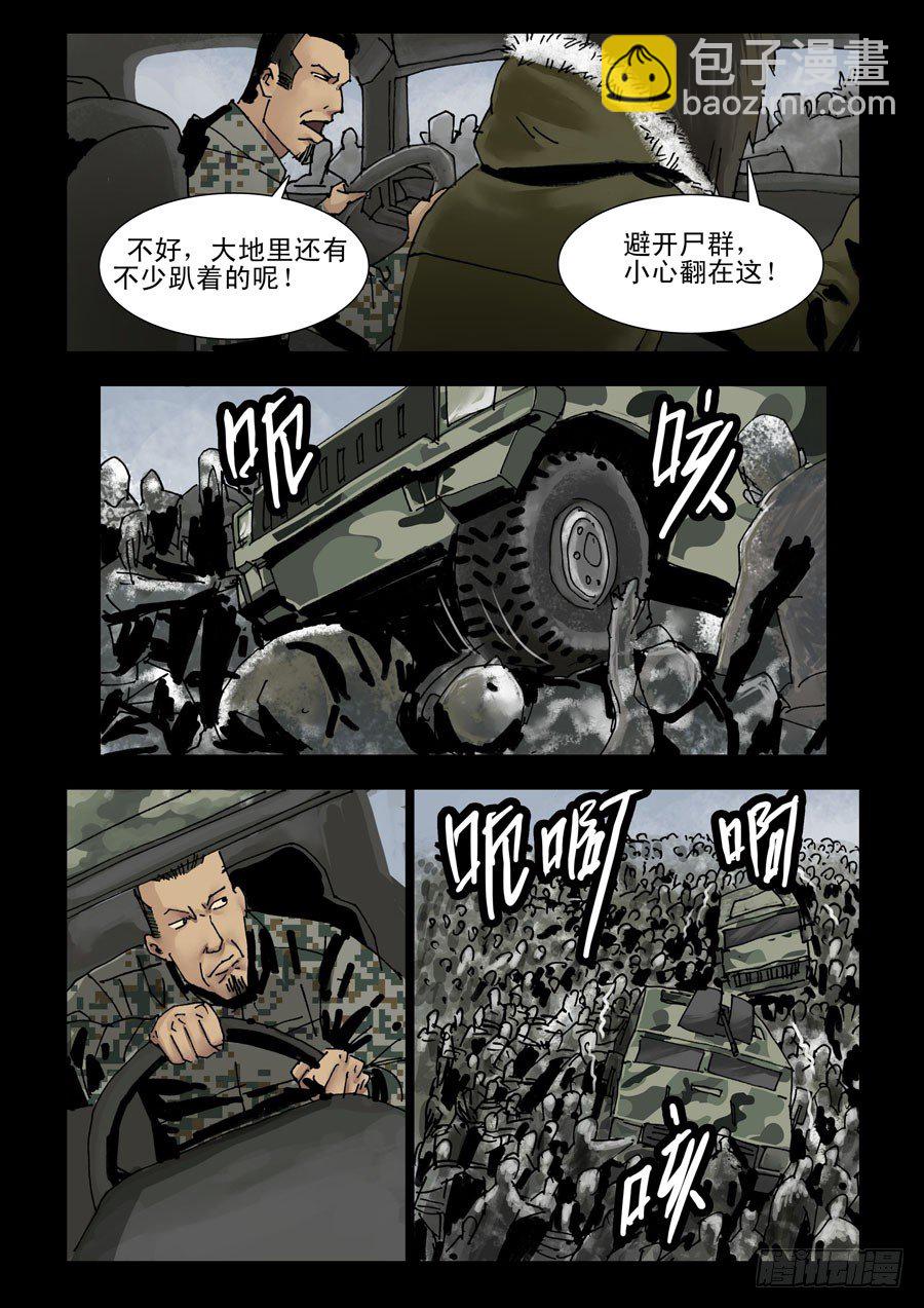 137如履薄冰-第138话