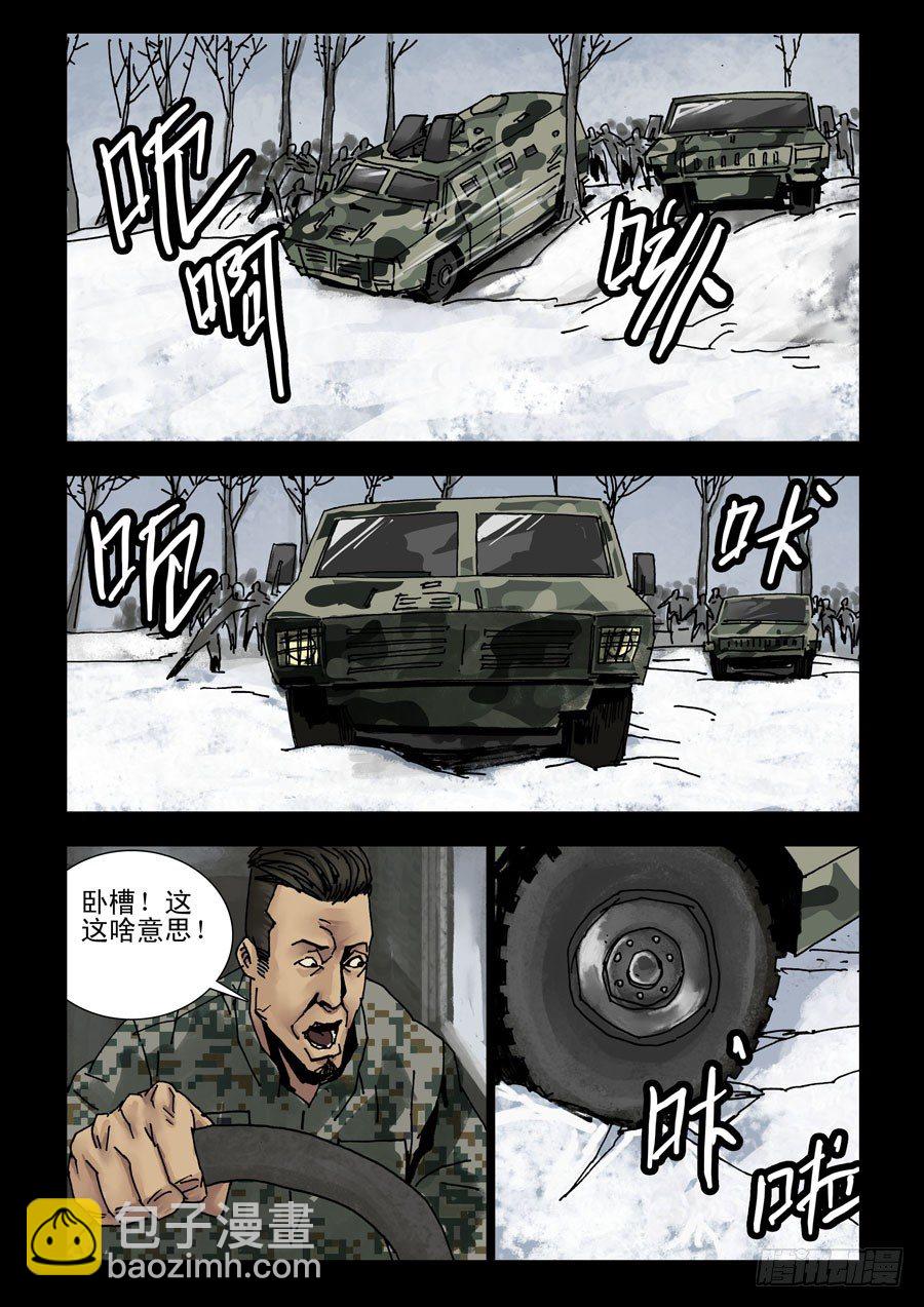 137如履薄冰-第138话