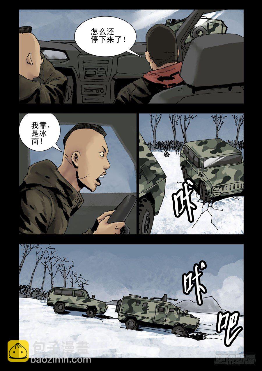 137如履薄冰-第138话