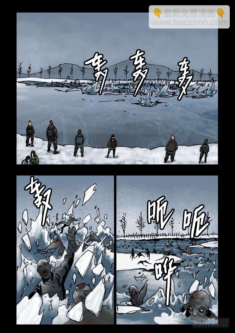 139寒冰烈火（2）-第140话