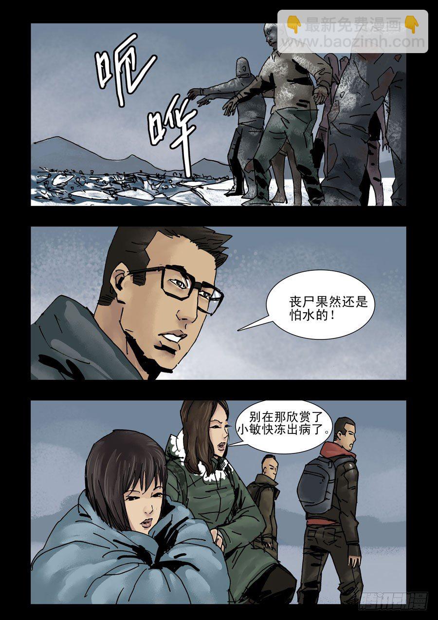 139寒冰烈火（2）-第140话