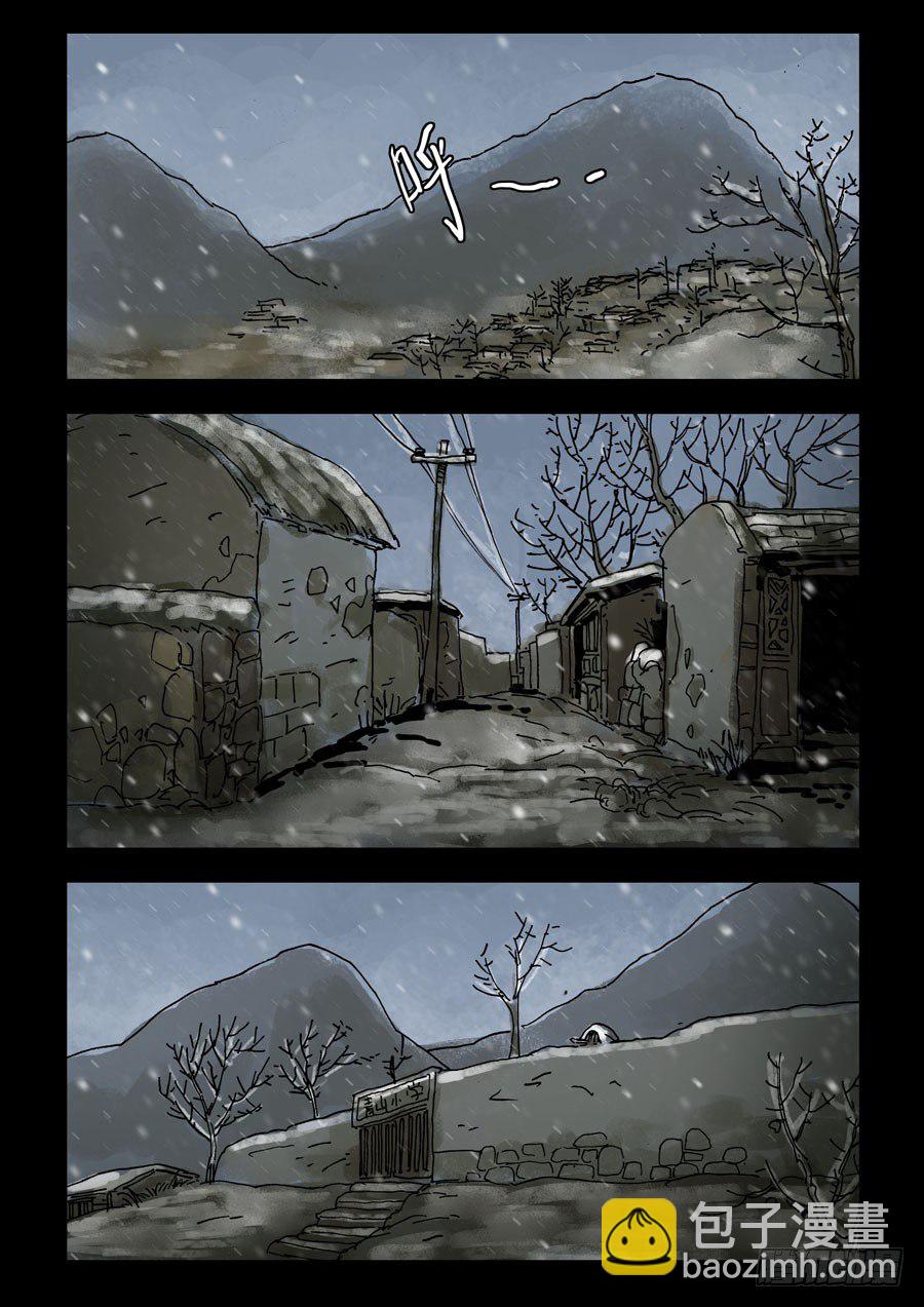 139寒冰烈火（2）-第140话