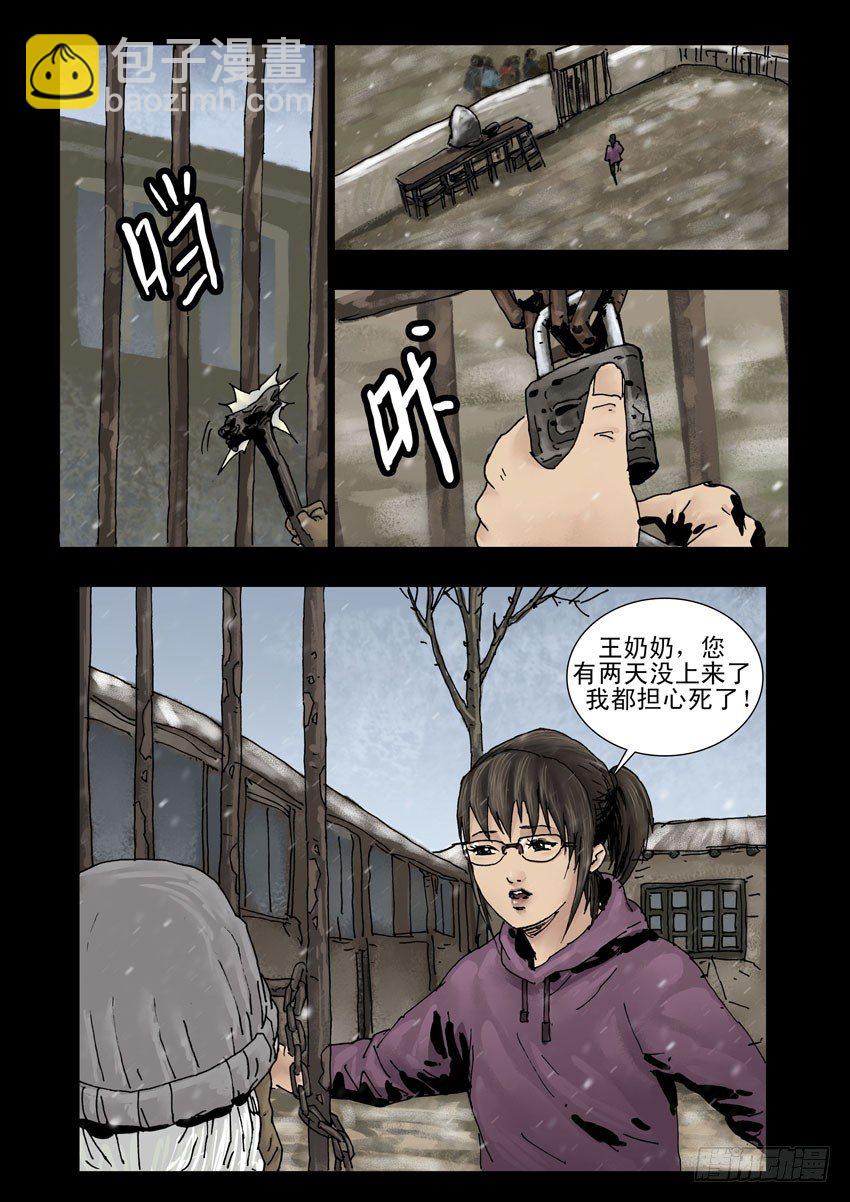 141忠魂悲歌（2）-第142话