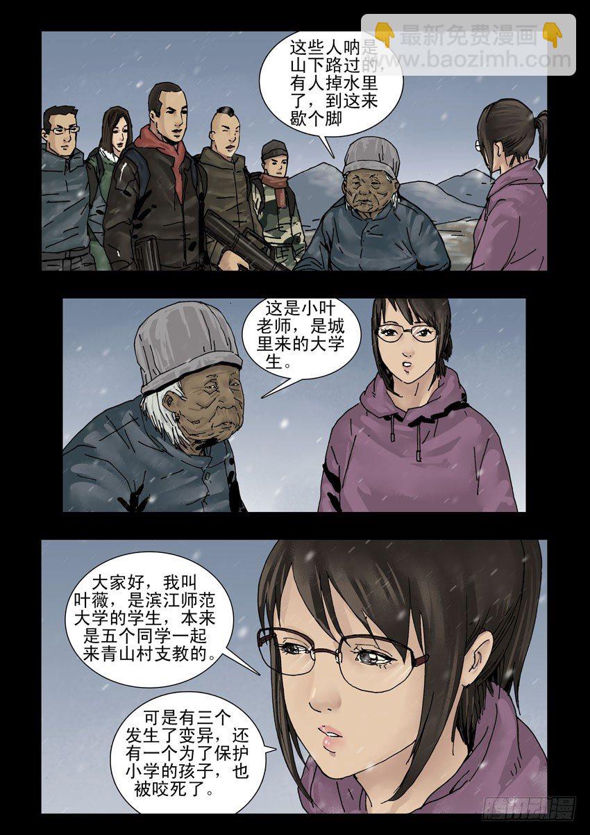 141忠魂悲歌（2）-第142话