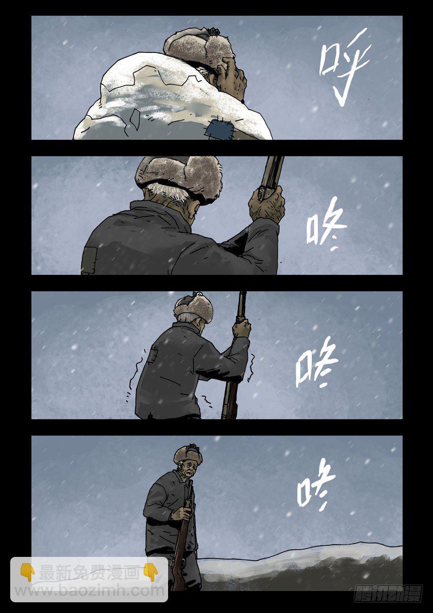 141忠魂悲歌（2）-第142话