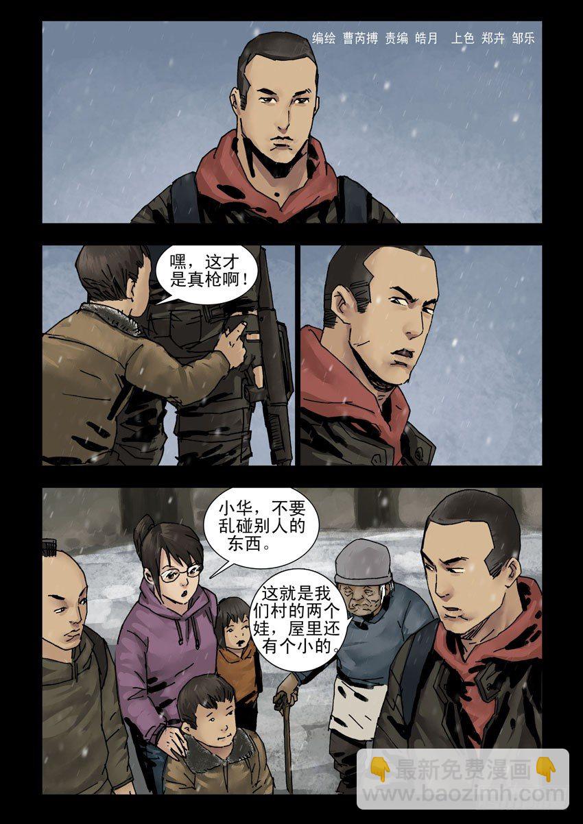 141忠魂悲歌（2）-第142话
