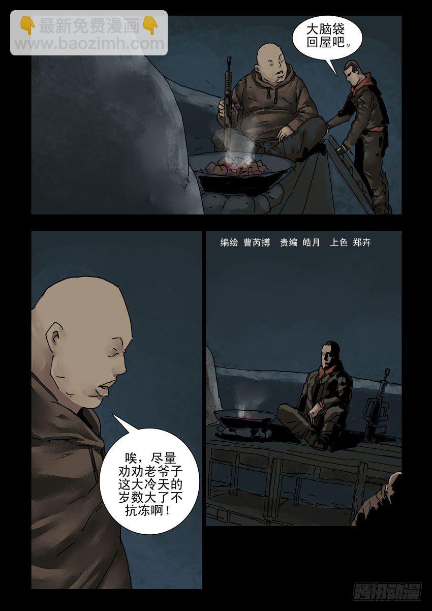 143忠魂悲歌（4）-第144话