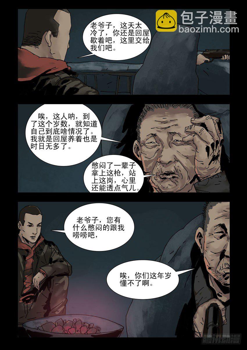 143忠魂悲歌（4）-第144话