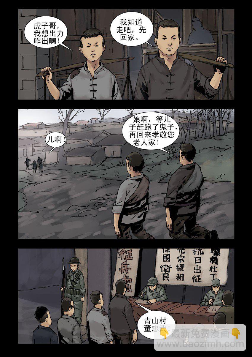 143忠魂悲歌（4）-第144话
