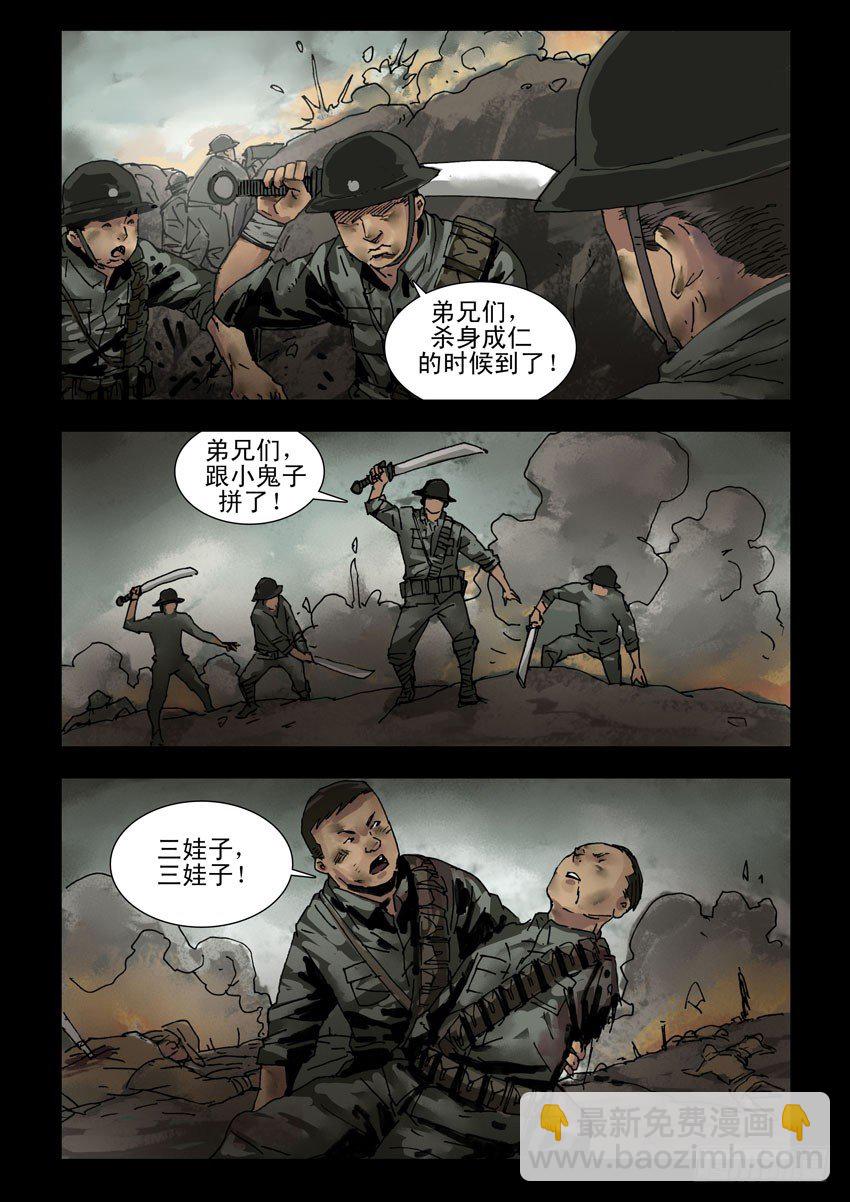 143忠魂悲歌（4）-第144话