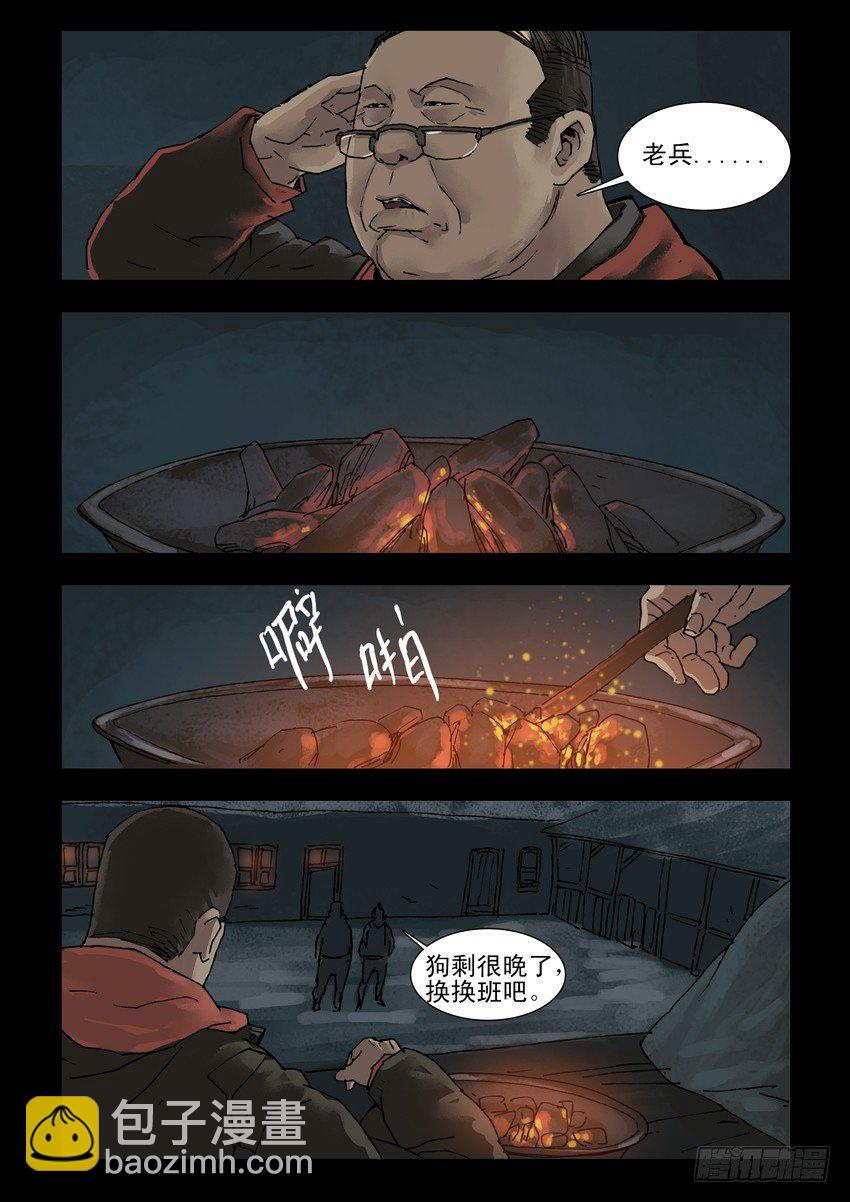 145忠魂悲歌（6）-第146话