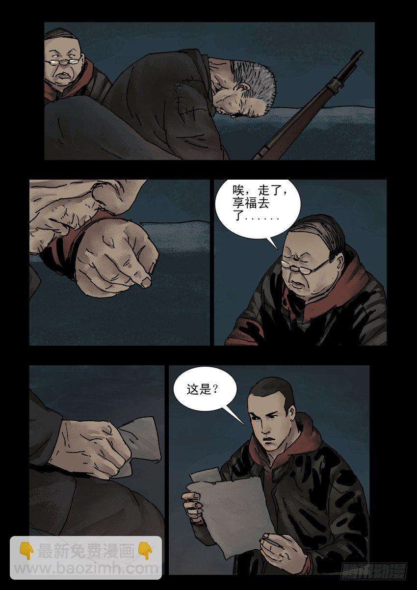 145忠魂悲歌（6）-第146话