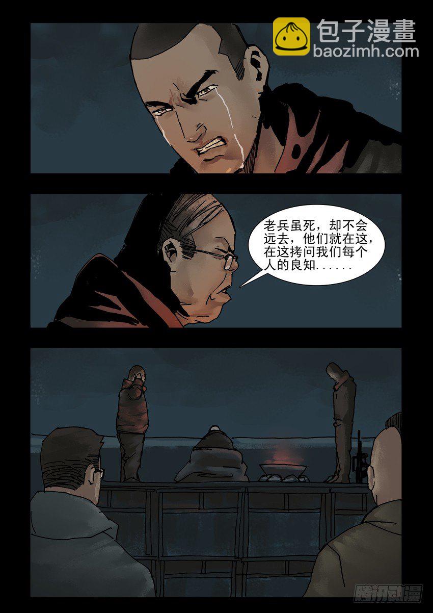 145忠魂悲歌（6）-第146话