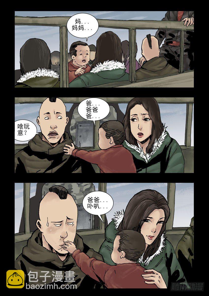 147前路多艰（2）-第148话