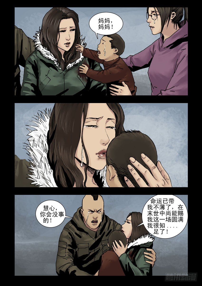 149香消玉殒-第150话