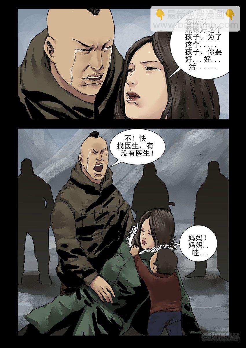 149香消玉殒-第150话