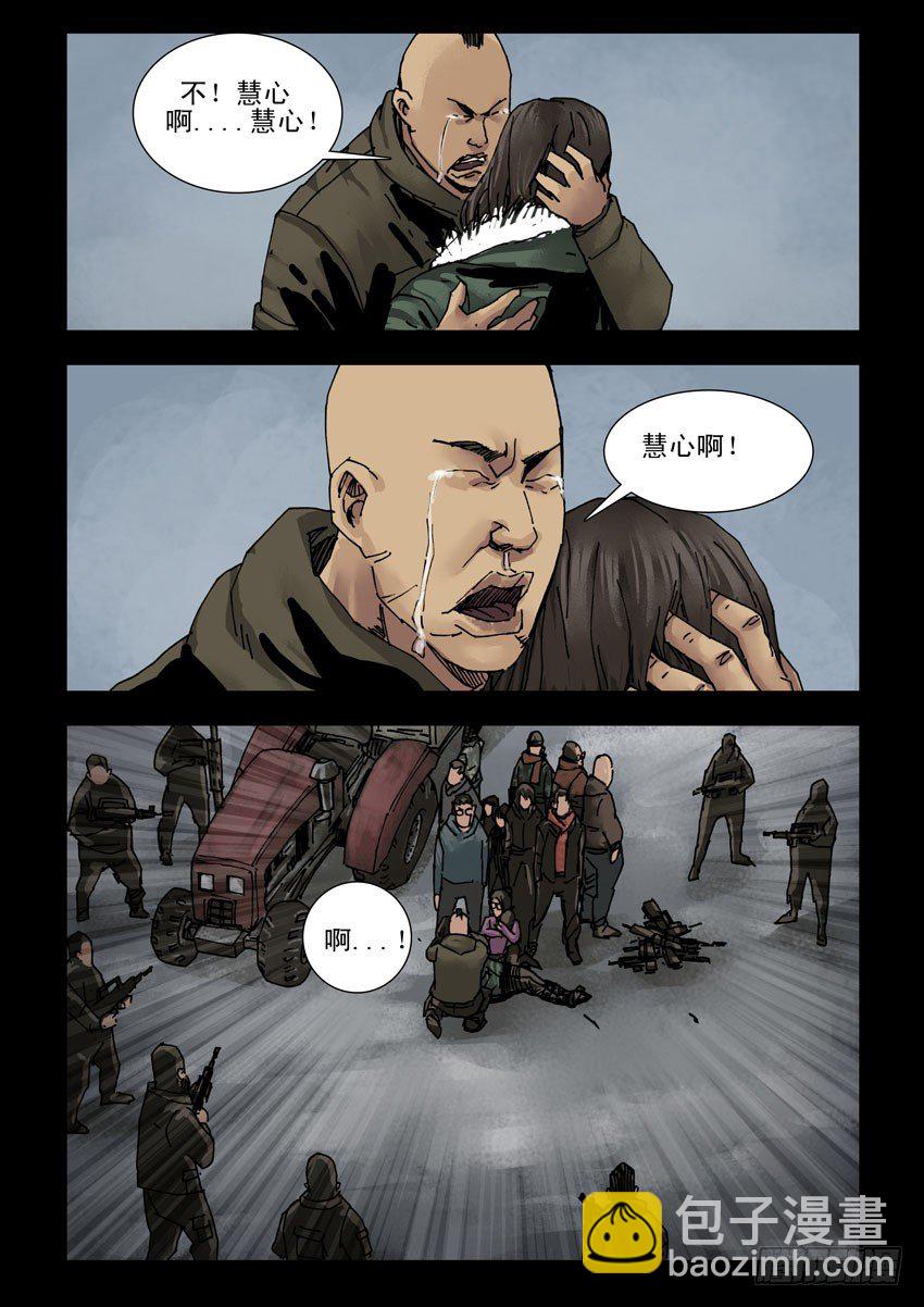 149香消玉殒-第150话