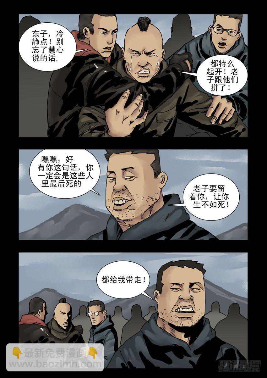 149香消玉殒-第150话