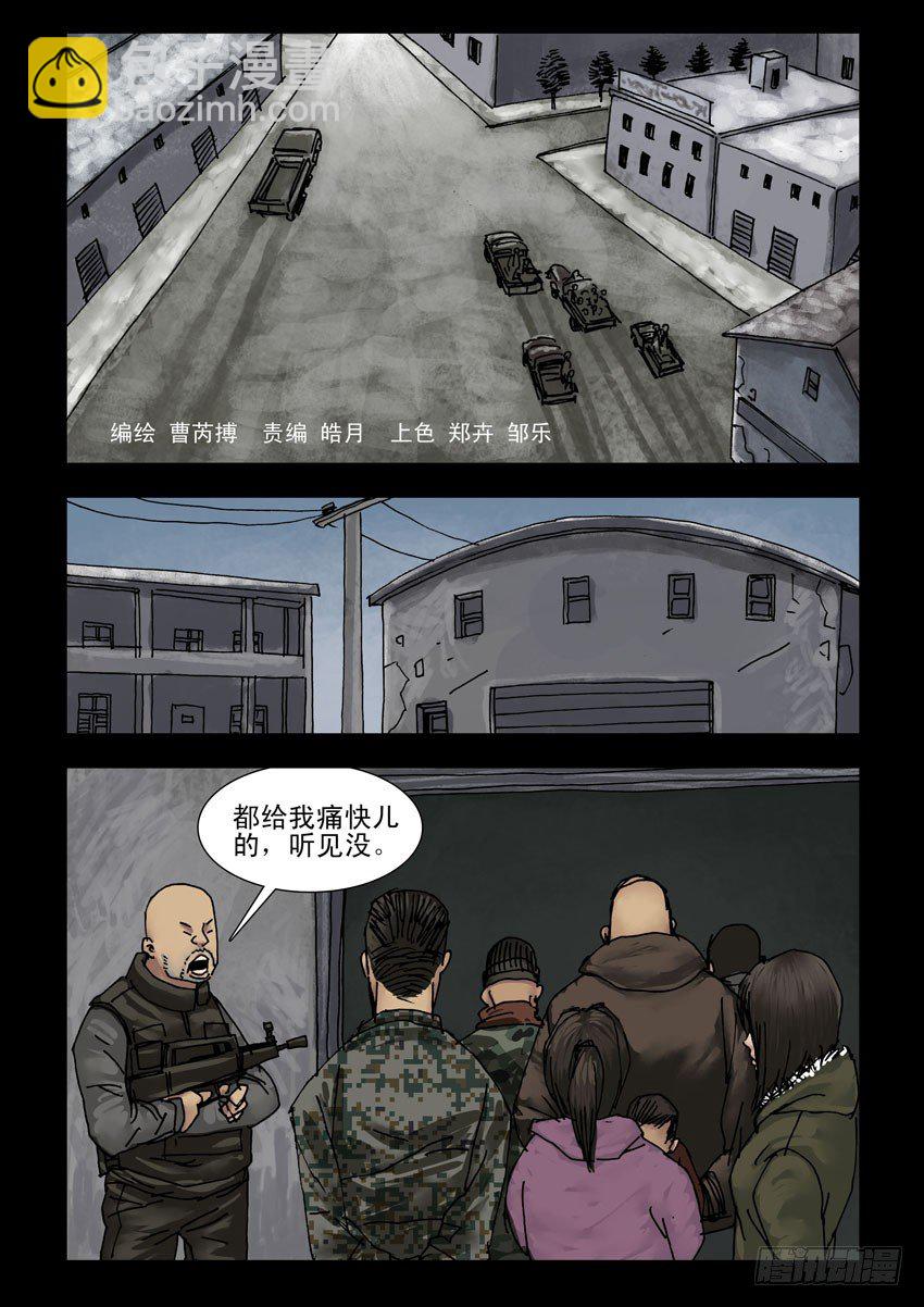 149香消玉殒-第150话